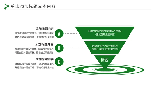 低碳环保绿色城市生态文明建设PPT模板