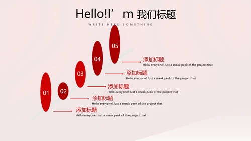 开幕式活动营销方案销售策划动态PPT模板