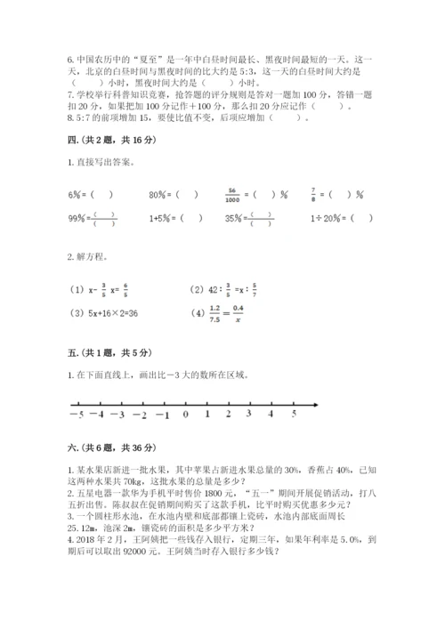 成都外国语学校小升初数学试卷（轻巧夺冠）.docx