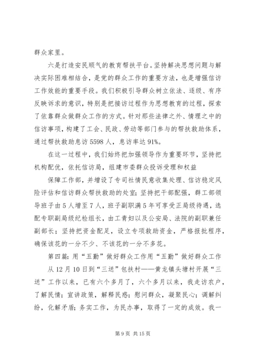 团市委实施五大工程做好青年群众工作(工委)1.docx