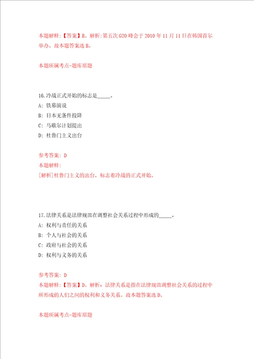 浙江金华义乌市中心医院非在编护理公开招聘70名工作人员强化训练卷第4卷