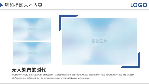 企业宣传画册企业文化照片墙展示PPT模板