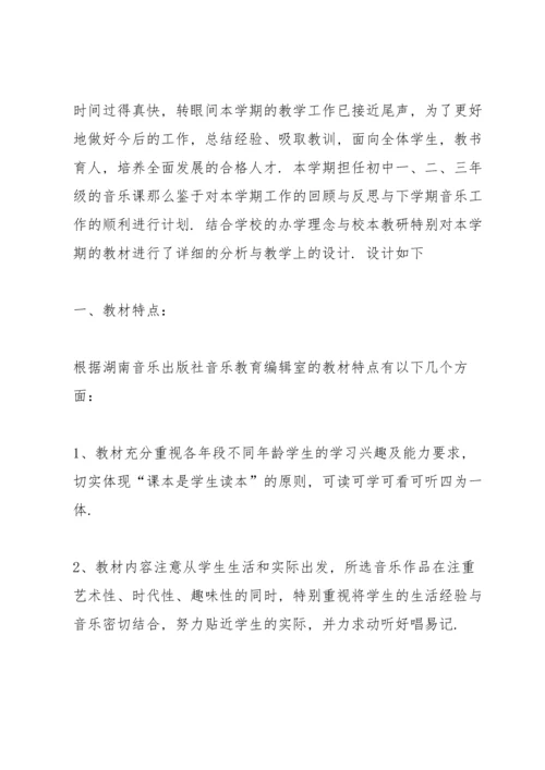 初中教师个人工作总结述职报告.docx