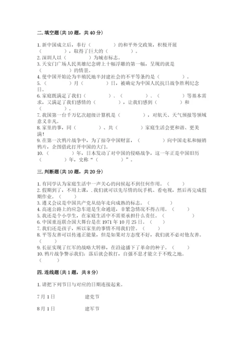 部编版五年级下册道德与法治 期末测试卷及参考答案（完整版）.docx