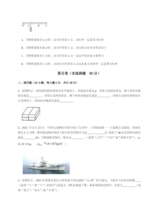 强化训练江苏南通市田家炳中学物理八年级下册期末考试定向练习试题（含解析）.docx