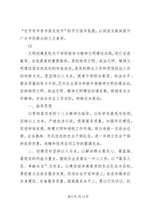 乡镇精神文明建设工作三年规划.docx