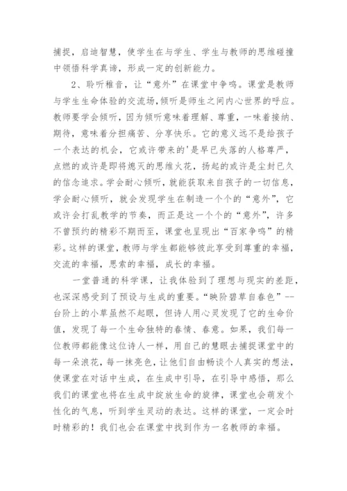 小学科学论文精编.docx
