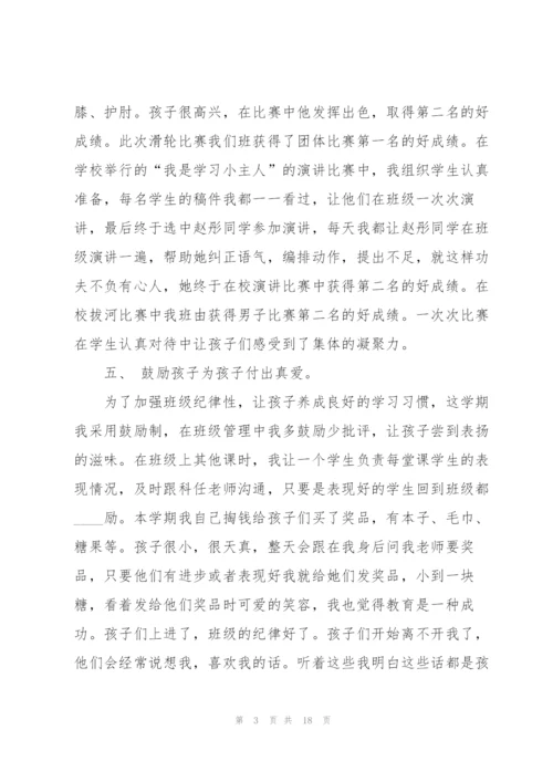 少先队辅导员工作总结5篇.docx