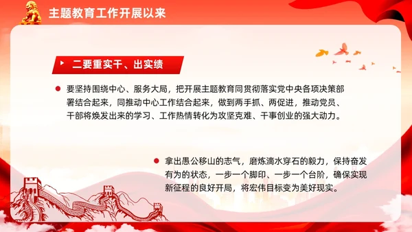 红色党建民主生活会廉洁教育党课ppt课件