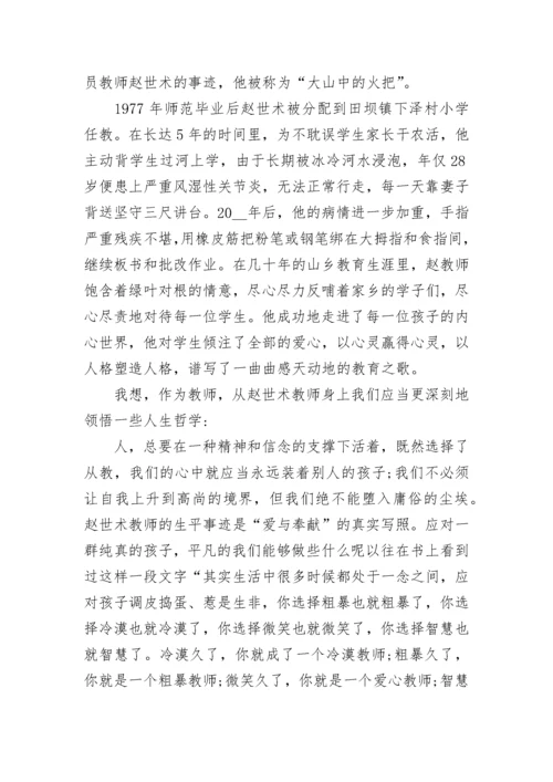 党员学习心得体会范文大全.docx