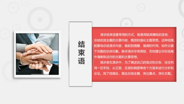 商务职场职业礼仪培训PPT课件