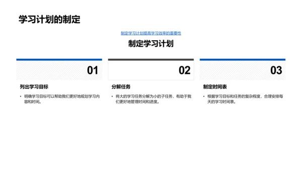 四年级学习生活指导