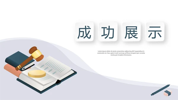 法律总结动态PPT