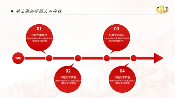 税务稽查局税收国家税务局国税局PPT模板
