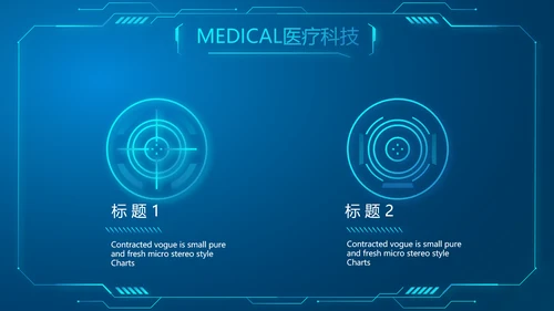 蓝色医学影像数字化医疗技术工作总结动态PPT