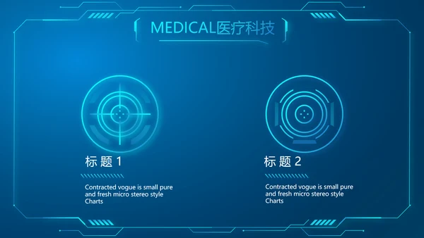 蓝色医学影像数字化医疗技术工作总结动态PPT