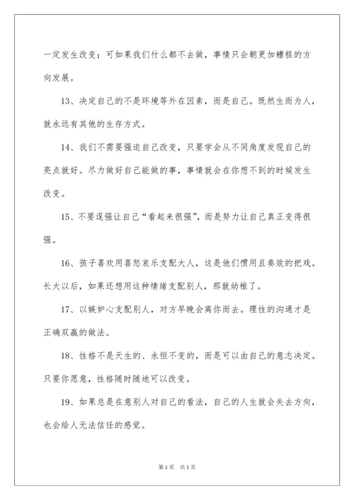 2022心理健康讲话稿15篇.docx