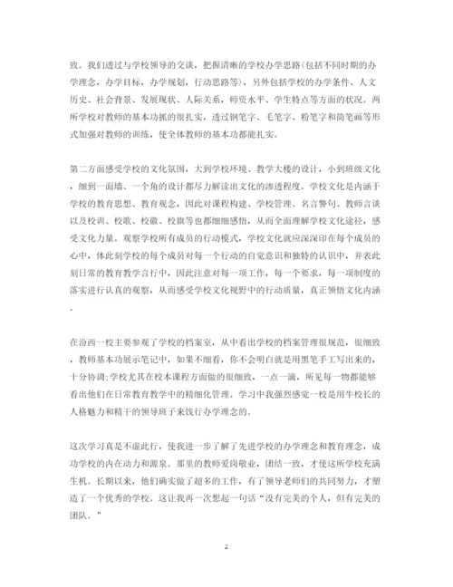 精编观摩学习心得体会范文精选.docx