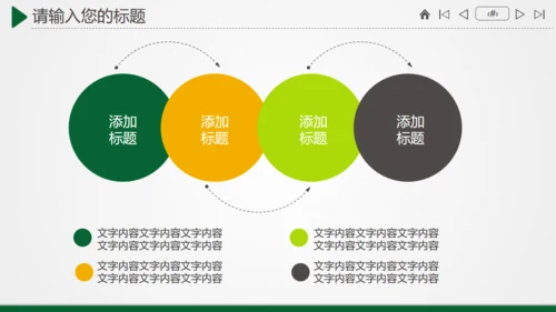 农业农村粮食大丰收金色麦田通用PPT模板