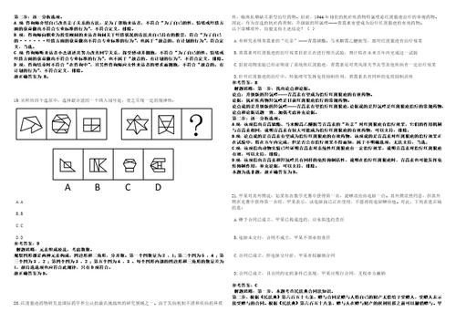 2022年12月广东省南雄市第三批公开招聘44名“丹霞英才青年人才35全考点参考题库含答案详解