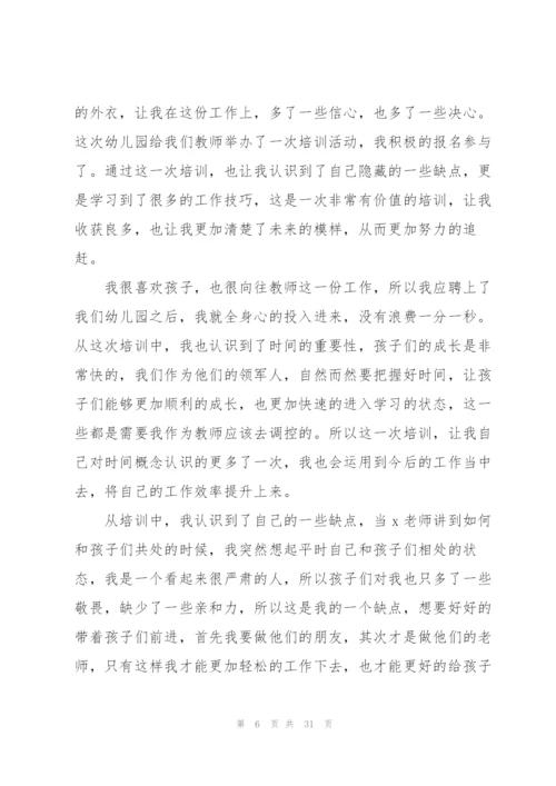 幼儿园教师心得体会集锦15篇.docx