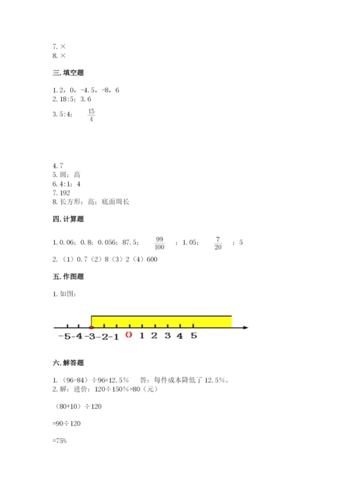 冀教版六年级下册期末真题卷附答案（实用）.docx