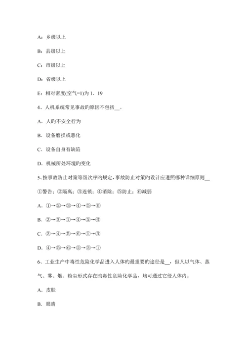 2023年注册安全工程师安全生产技术考试内容开展安全标准化建设的重点内容试题.docx