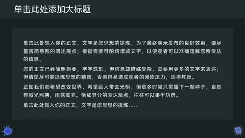 医务人员抗击疫情主题宣传通用PPT模板