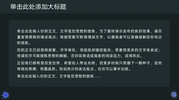 医务人员抗击疫情主题宣传通用PPT模板