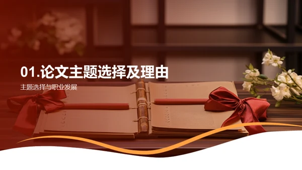 论文之旅