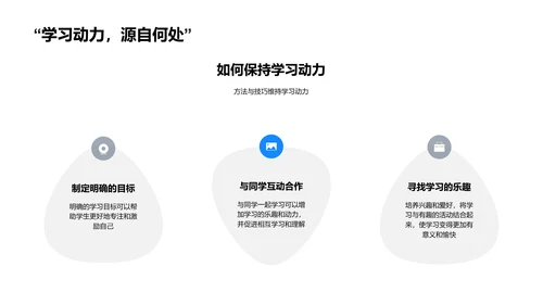 课程与学习策略