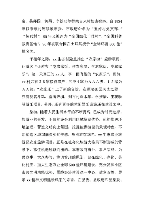 寒假社会实践报告(2)