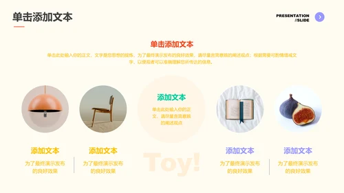 多彩简约几何行业通用PPT演示模板