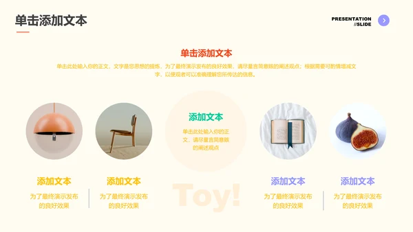 多彩简约几何行业通用PPT演示模板