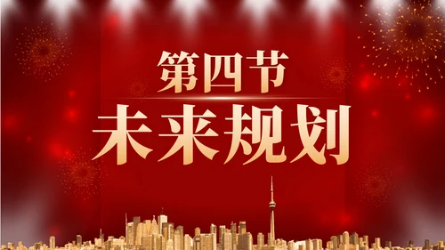 红色奢华大展宏兔年终工作总结计划PPT模板