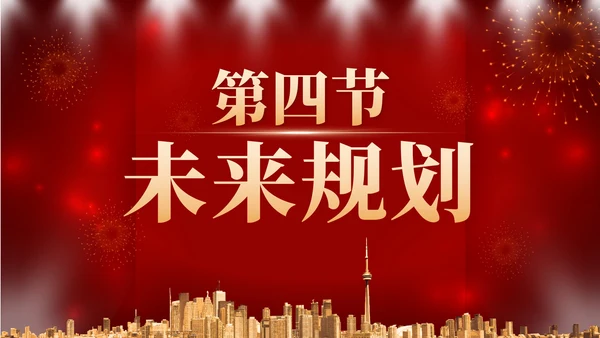 红色奢华大展宏兔年终工作总结计划PPT模板