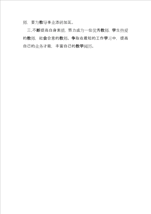 个人工作自我鉴定