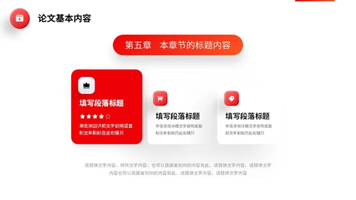 红色微立体简约大学生毕业答辩通用模板PPT