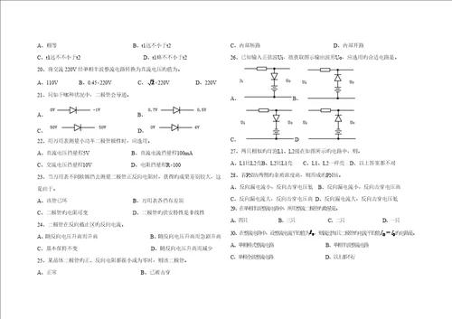 电子重点技术练习册