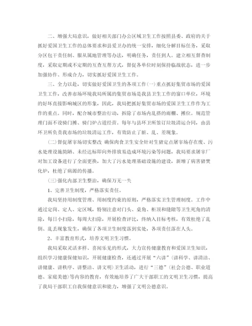 精编之爱国卫生工作总结范文3.docx