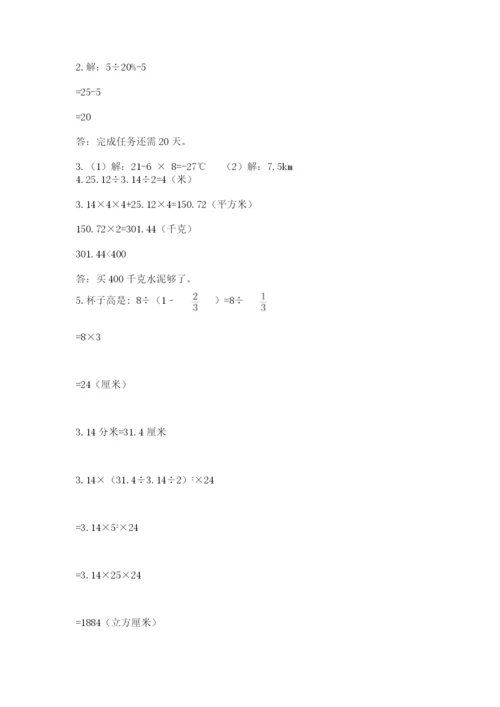 青岛版数学小升初模拟试卷含答案【b卷】.docx