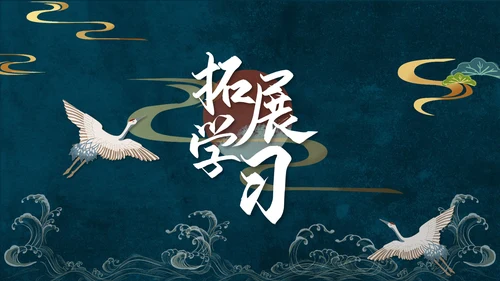 人教版五年级语文《陈情表》PPT课件
