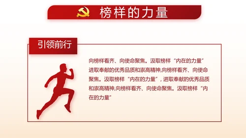 红色大气党支部党建述职报告动态PPT