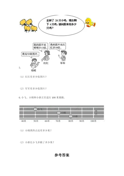 人教版二年级上册数学期中测试卷及答案（全优）.docx