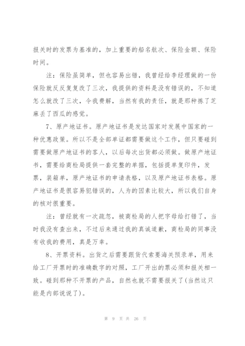 经理年度工作总结2021.docx