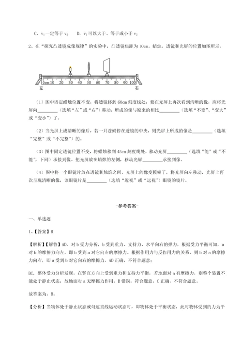 第二次月考滚动检测卷-重庆市实验中学物理八年级下册期末考试章节测试练习题（详解）.docx