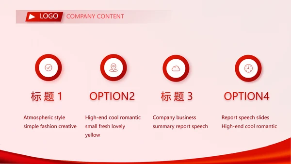 红色喜庆毕业典礼晚会通用动态PPT
