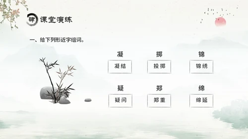 水墨中国风六年级语文课件好的故事课件分析讲解PPT