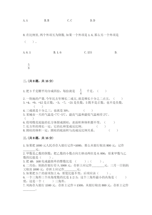 苏教版小升初数学模拟试卷精选.docx