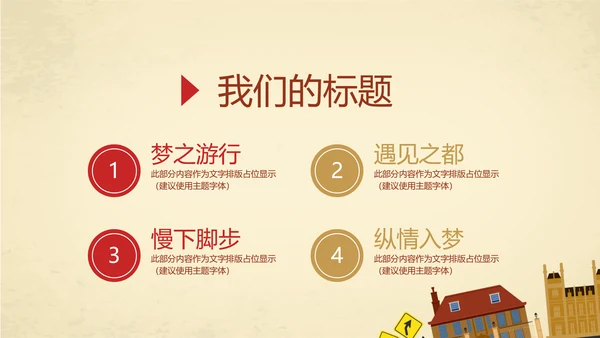 世界旅游电子相册动态PPT